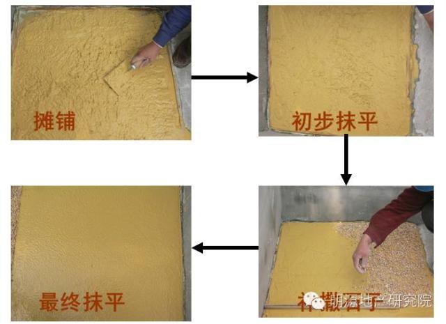 龍湖：洗水石施工工藝8大難點解析—明源地產(chǎn)研究院
